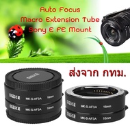 Sony NEX E FE Mount MEIKE MK-S-AF3A Auto Focus Macro Extension Tube