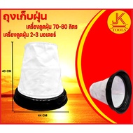 Dust Bag Vacuum Cleaner 70L-80L 2-3 Motor
