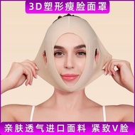 #瘦脸神器提拉紧致V脸部下垂整形头套提升法令纹面雕面罩塑形绷带Skinny face tool for lifting and tightening V-shaped sagging face, li