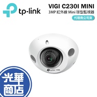 TP-Link VIGI C230I MINI 3MP Infrared Spherical Commercial Network Monitor Surveillance Camera Guangh