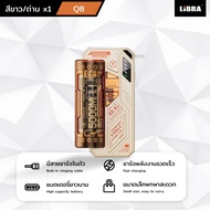 LiBRA Q8 พาวเวอร์แบงค์พกพา 5000mAh สามารถเปลี่ยนก้อนแบตเตอรี่เองได้  FashCharge  input output Type-c