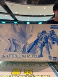 (黃埔聚寶坊B1b號舖門市現貨) RG Tallgeese III Titanium Finish