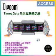 Times Gate 像素互動顯示屏 - 灰色