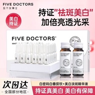 100% Authentic Five female doctors whitening Code drink whitening spot-Fade essence Removing Yellow 