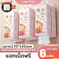 [1 Box 6 Packs] Lampure Gb/T 20808 Pull-Out Tissue Can Be Hung Soft Tissue Paper Comfortable 4-Layer