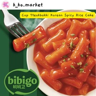 [Bibigo] Cup Tteokbokki Korean Spicy Rice Cake Snack | Original / Rose | 2 Cups or 6 Cups