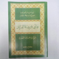 Pati Faridatul Faraid (Jawi)