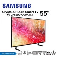 SAMSUNG 55 นิ้ว Crystal UHD DU7000 4K Tizen OS Smart TV รุ่นUA55DU7000KXXT