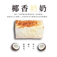 【冷凍店取-弄餅家】椰香奶酥生吐司金磚(100gx1)