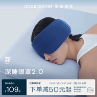 Yaduo Planet Deep Sleeping Eye Mask.Non-Inductive Shading Machine Washable Anti-Mite Antibacterial M