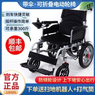 QDH/🥕QQ Deyisheng Electric Smart Wheelchair Foldable Wheelchair with Umbrella Elderly Disabled Lightweight Multifunction