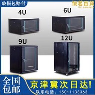 12U9U4U網路機櫃小型2U牆櫃15U功放弱電箱監設備控機櫃交換機櫃