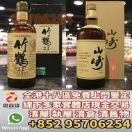 門市免費鑒定 免費報價 日本威士忌 威士忌 三得利威士忌 Nikka Taketsuru 21 years – old version 竹鶴 21年 舊版 Yamazaki 12 Years Gold