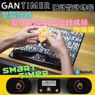 GAN 藍牙智能扭計骰計時器Magic Cube Timer