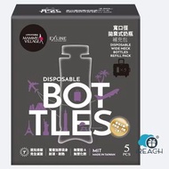 六甲村 - 寬口徑拋棄式奶瓶含密封蓋-補充包 5pcs