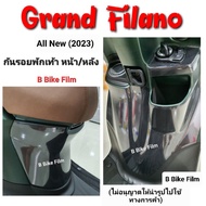 Grand Filano 2023-2025 สติ๊กเกอร์กันรอยพักเท้า หน้า/หลัง