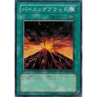 【KAIBAMAN】YUGIOH DL1-082 Molten Destruction [N]