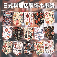 Cooking Restaurant Hanging Flag Party Decoration Flag Izakaya Decoration Hanging Flag Cooking Sushi 