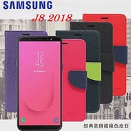 三星 Samsung Galaxy J8 (2018) 經典書本雙色磁釦側翻可站立皮套 手機殼藍色