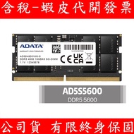 ADATA DDR5 5600 8GB 16GB 32GB NB RAM Laptop Memory AD5S5600