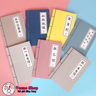 (LT) Swordplay handbook, kungfu ancient martial arts secret notebook, hand-held notebook, ancient st