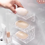 壓克力肥皂架家用化妝室浴室廁所置物架創意免打孔壁掛式瀝水皂盒