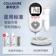 Medical Fetal Heart Doppler Heart Instrument Household Pregnant Women Heart Rate Monitor Monitoring 