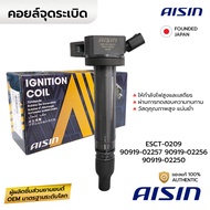 AISIN คอยล์จุดระเบิด VIOS 1.5 YARIS 1.2 13-19 2NR 3NRCAMRY ACV50 ACV51 2.5 2AR LEXUS GS450 ESCT-0209