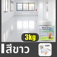 【1kg】สีทาพื้นปูน สีอีพ็อกซี่ หลังคา ทาสนามกีฬา ทาปูน กันน้ําได้ กันลื่น กันฝนและกันน้ํา ปลอดสารพิษแล