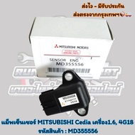 Compressor MITSUBISHI Cedia 1.6 Engine 4G18 Product Code: MD355556
