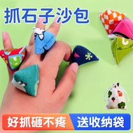 Grab Stone Drop Stone Drop Stone Drop Sandbag After 70 After 80 Nostalgic Toys Children's Hand Grab 