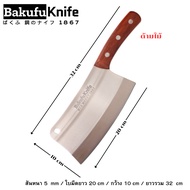 789allshop TLY Bakufu มีดปังตอ มีดทำครัว มีดปังตอ มีด  สินค้าใช้ในครัวเรือน มีดในครัวเรือน มีดทำอาหา