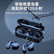 9D重低音耳機 藍芽耳機 臺灣保固 有線藍芽耳機 無線耳機 2024新款不入耳無線骨傳導耳機藍牙無線久戴不痛通用  露
