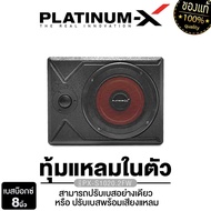 PLATINUM-X BASSBOX 8นิ้วเบส 10นิ้วเบส บลูทูธพร้อมทวิตเตอร์ในตัว แถมสายไฟมีให้เลือก PX-SB10FBT.EX/PX