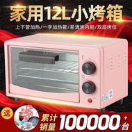 ‍🚢Microwave Oven Home Electric Oven Small12Liter Baking Roasted Sweet Potatoes Egg Tart Mini Toaster Oven One Piece Whol