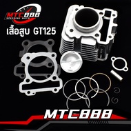 ชุดเสื้อลูกสูบ 2PH สำหรับ GRAND FILANO GT125 FINO125 Q-BIX เสื้อสูบ + ลูกสูบ +ปะเก็น + สลัก เสื้อเดิ