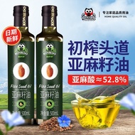 Pure Flaxseed Oil Inner Mongolia Cold Pressed Grade 1 Flaxseed Oil Flax Oil Linolenic Acid Small Bot