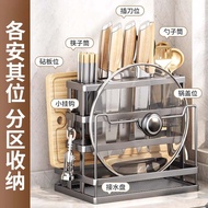 米聆厨房刀架置物架多功能台面砧板架筷子笼放菜板刀具一体收纳架墙上 枪灰色粘板刀架