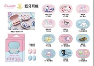 Sanrio 卡通無線藍牙耳機