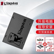 金士頓(Kingston) 240GB SSD固態硬盤480G SATA3.0接口 A400系列