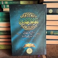 LUX LUX LUX LUX | JAWAHIRUL BUKHORI | HARD COVER | AL HIDAYAH