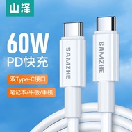 山泽 Type-C数据线双头公对公PD100W快充短线5A充电器线通用苹果华为荣耀小米笔记本平板电脑 60W快充双Type-c口【1.5米】