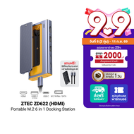 [ใช้คูปอง ลดเหลือ 1349 บ.] ZTEC ZD622 6 in 1 (USB-C 10Gbps) รองรับ M.2 NVMe & SATA  HDMI 4K  USB 3.2