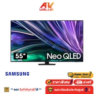 Samsung 55QN85D Neo QLED 4K QN85D Tizen OS Smart TV (2024) ทีวี 55 นิ้ว