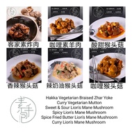 【100% Authentic】GreenLife Ready Food 素手包 - 素食懒人包  - 客家素炸肉/奶油猴头菇/香辣猴头菇/咖喱猴头菇/酸甜猴头菇/咖喱素羊肉