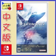 Taoyuan Xiaojian Video Game Collar Switch NS Air Combat Raiders 7 Unknown Sky Deluxe Edition Chinese