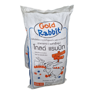 อาหารกระต่ายโต Gold Rabbit ยกกระสอบ ขนาด 30 กิโลกรัม ล็อตใหม่ล่าสุดของปี