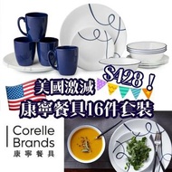 康寧杯碟16件套裝🍽️🍽️🍽️🍽️(藍白簡約款)