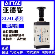 Airtac pneumatic switch manual valve hand valve hand valve 4r cylinder reversing 4L210-08/3L210-08