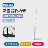 Kamera 手持吸塵器收納架 長版滾輪(適用Dyson小米 G9 G10 G11 Lite SV18 V15) 白